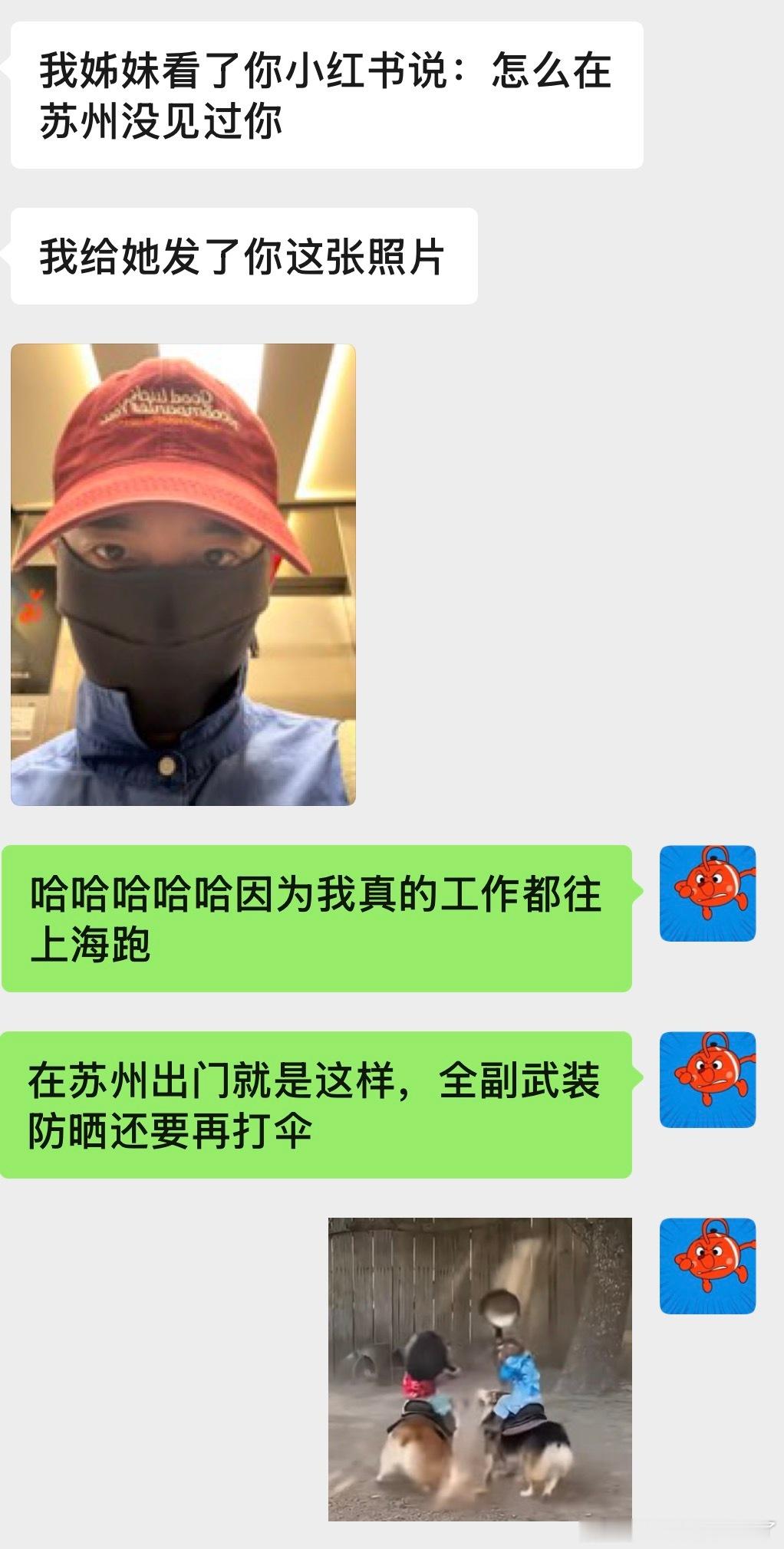 在苏州打扮给谁看 