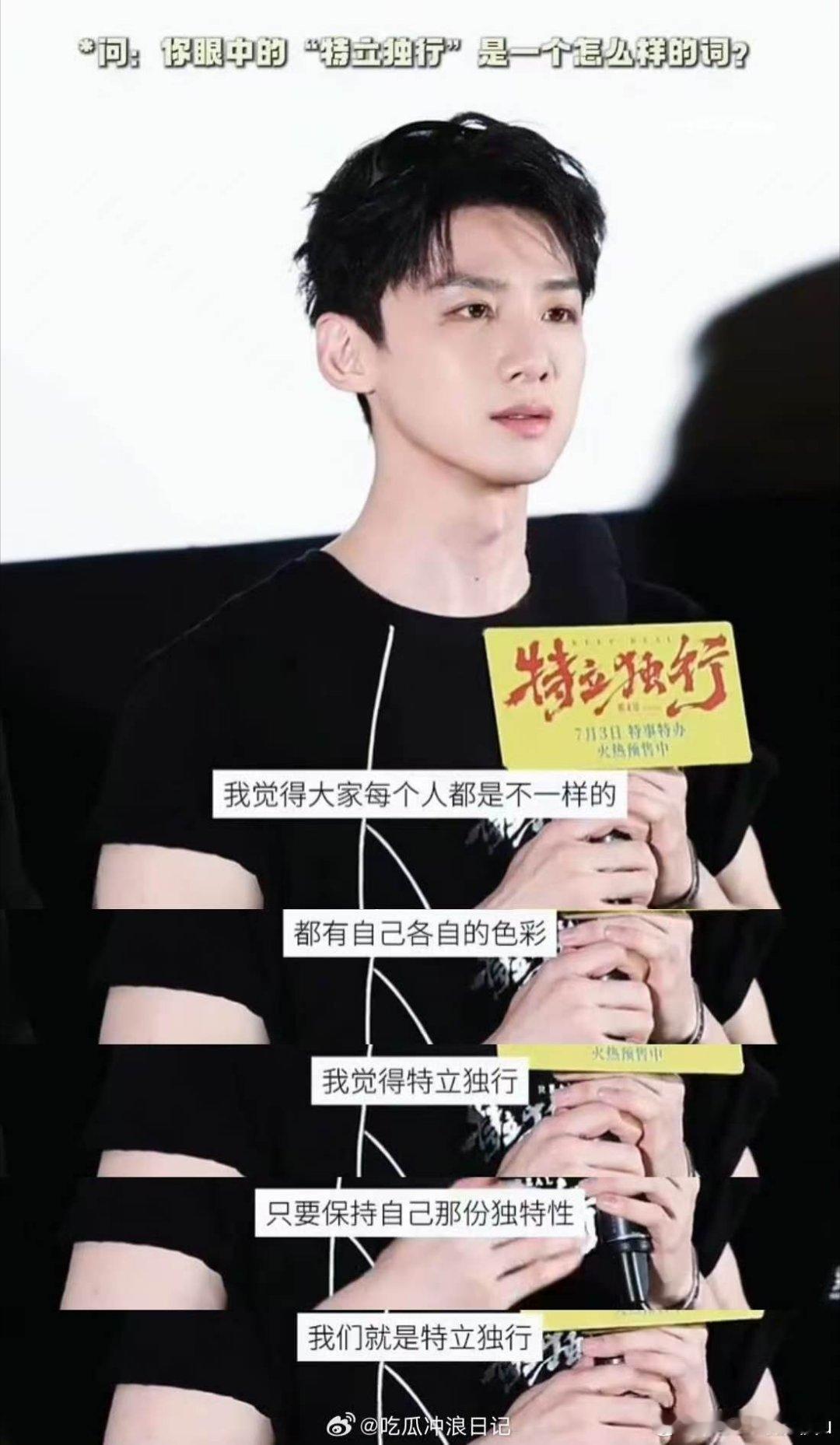 白敬亭特立独行演技 白敬亭把王长海的笨拙纯粹诠释得恰到好处，身处满是圆滑世故的环