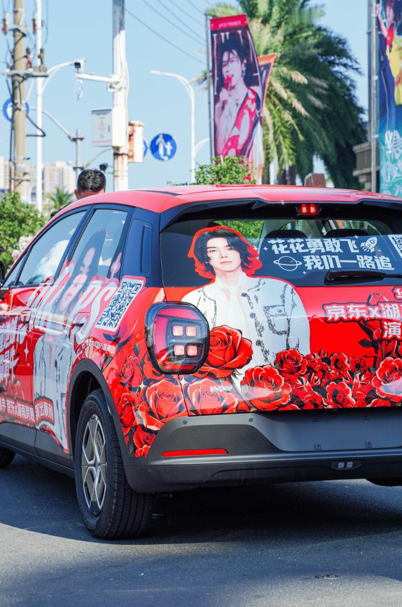 海口街头实拍！花花痛车已经开始巡游了，车上写着"华晨宇 京东x湖南跨晚 演出顺利