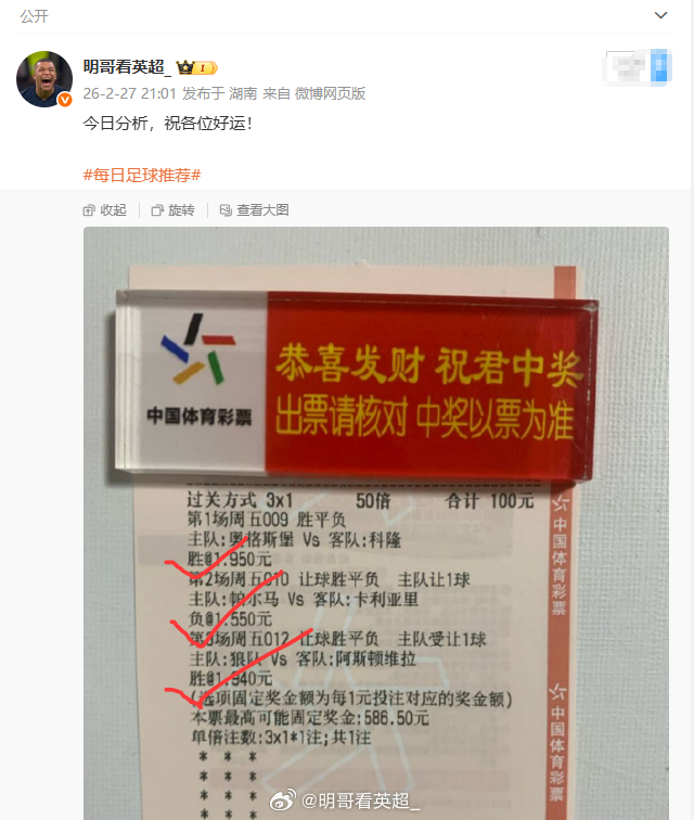 祝贺各位喜🎯SP9.52杯+5.86杯窜窜！今天周六又到了咱们的主场了，抓紧兑