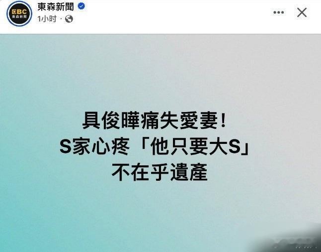 s家担心具俊晔之后怎么活下去   我真的不担心光头，我只心疼徐熙媛女士，被原生家