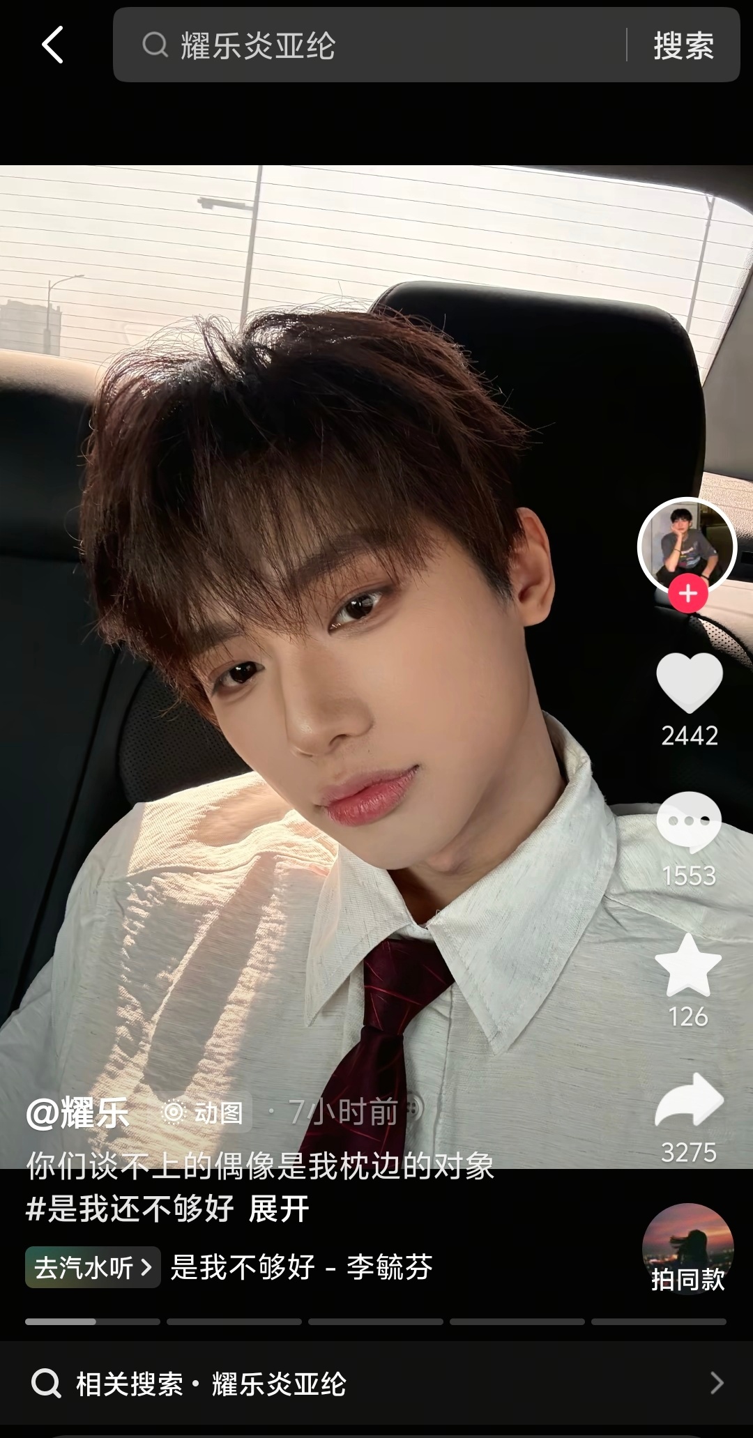 这是在干什么？？？ 