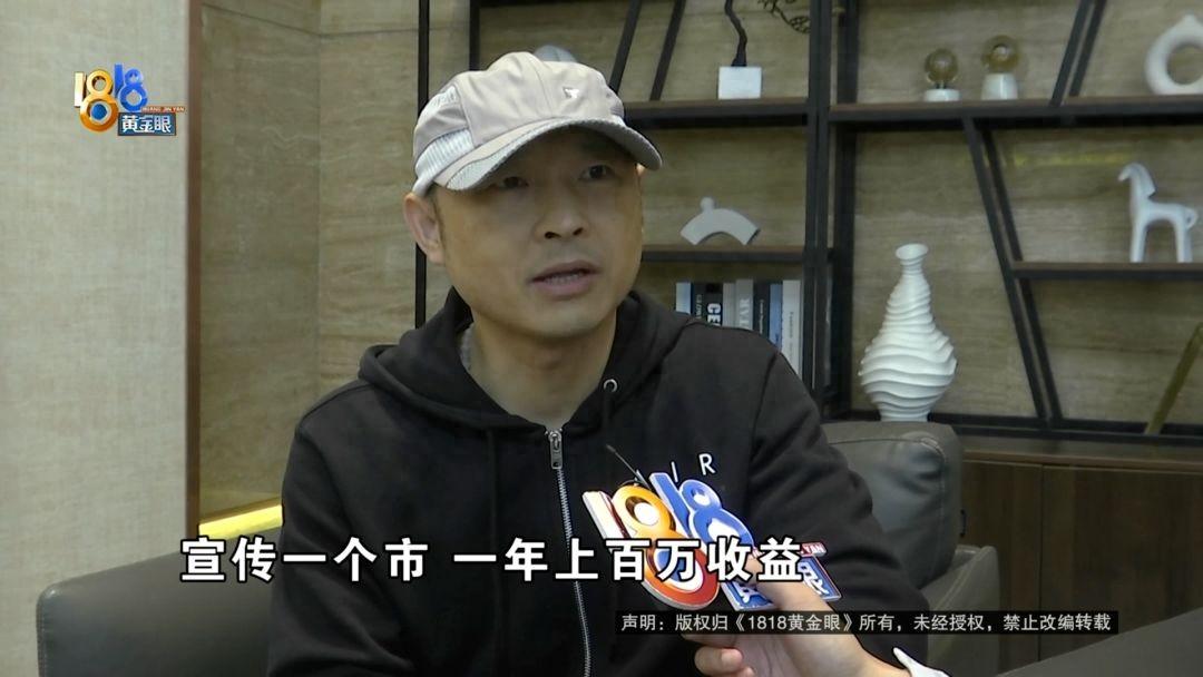 赚快钱的下场！广东广州，一男子为了赚大钱，花了7万元投资了一款宣称“一年赚上百万