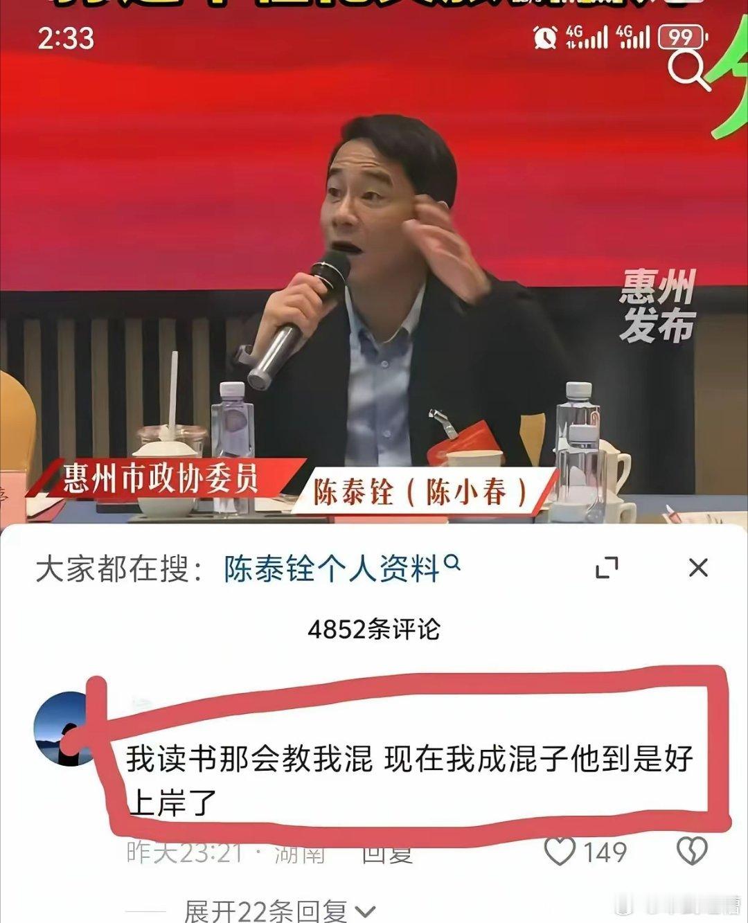山鸡上岸了事实证明，古惑仔并不是人生正道陈小春演古惑仔的初衷，可能是告诉大家不要