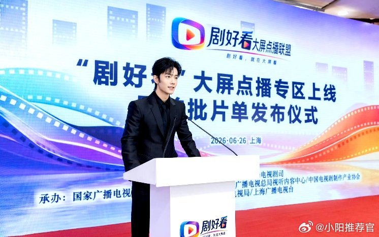 肖战莫得闲新片首发剧好看”首批片单发布，肖战主演的《莫得闲》新片首发，终于等到了