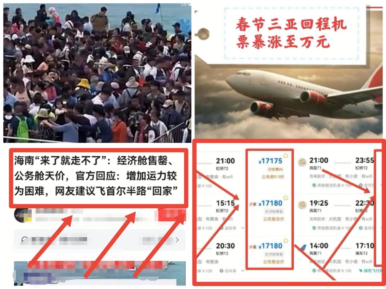 海南“来了就走不了”，三亚至北京、上海等热门目的地的机票价格已经暴涨至万元以上，