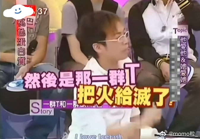 好想去台湾玩想看铁T救火 