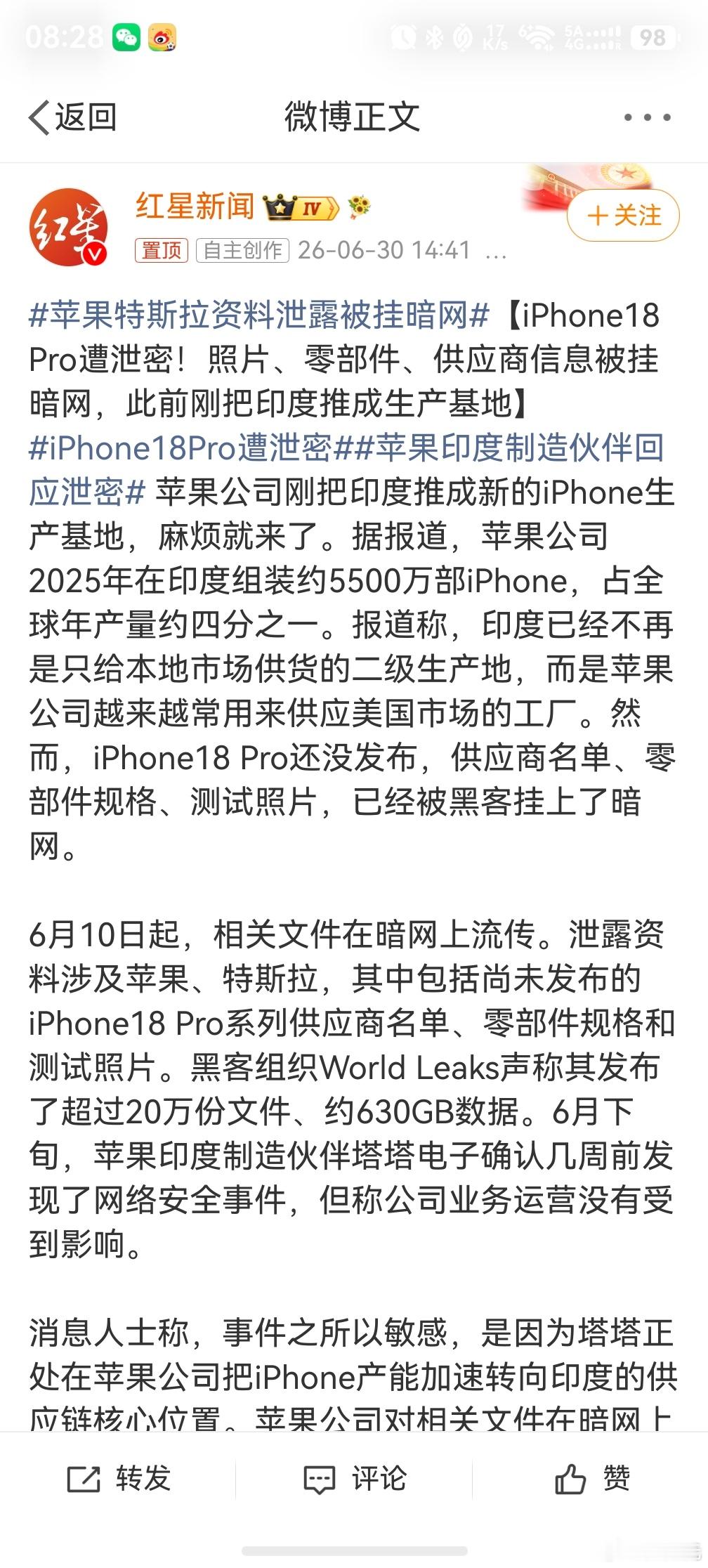 iPhone18Pro遭泄密，看似泄密，实则是预热，老套路罢了。