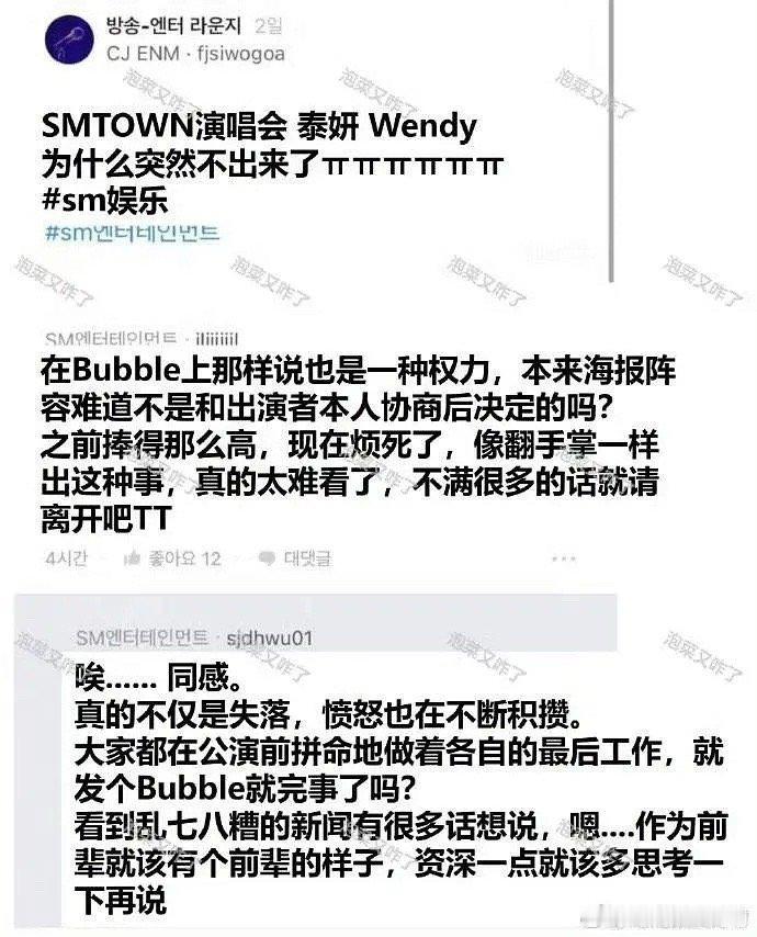 真是突然的吗？SM员工内涵金泰妍Wendy。 