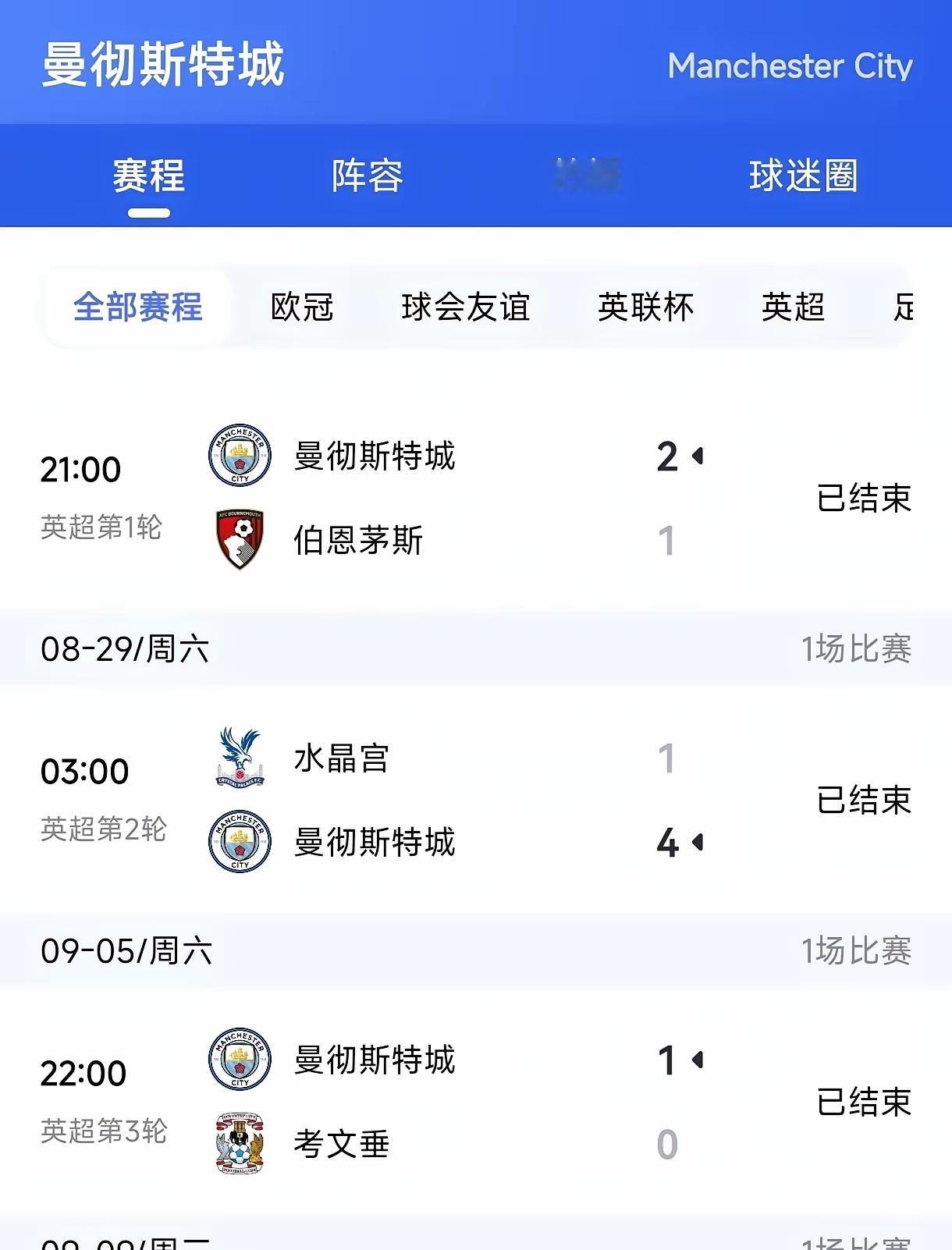 英超新赛季刚打完三轮，争冠就基本锁定了前两届冠军阿森纳和曼城，两支球队都拿到三连