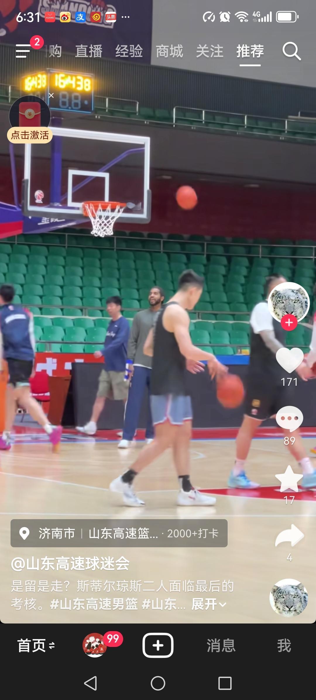 今天晚上山东高速客场迎战北控，或迎来四连败。为什么这么说呢？
第一。山东已经三连