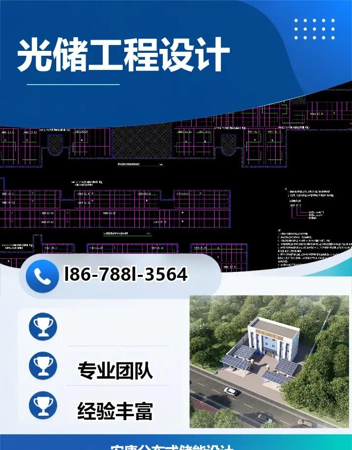 安康分布式储能设计 按需定制光伏整体方案，结合厂房、园区、球场场地条件调整组件排