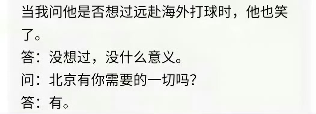 别让舆论逼垮樊振东 巴黎奥运会前要是有这个热搜就好了 输比赛是要被ittf官方纪