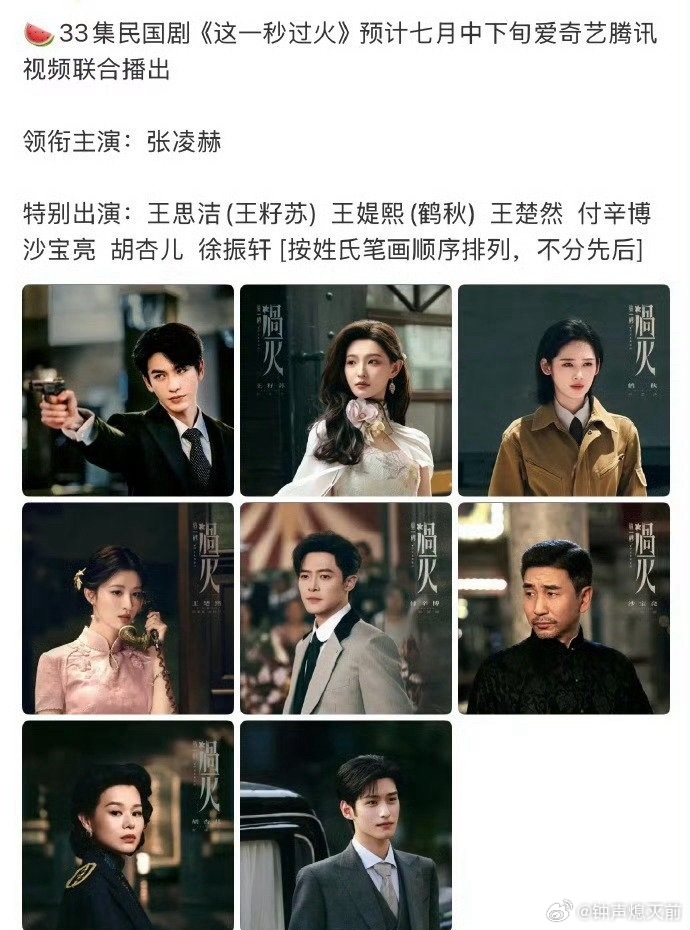 不太信。。。。 二人转的民偶搞这些，不是明摆着找骂吗 