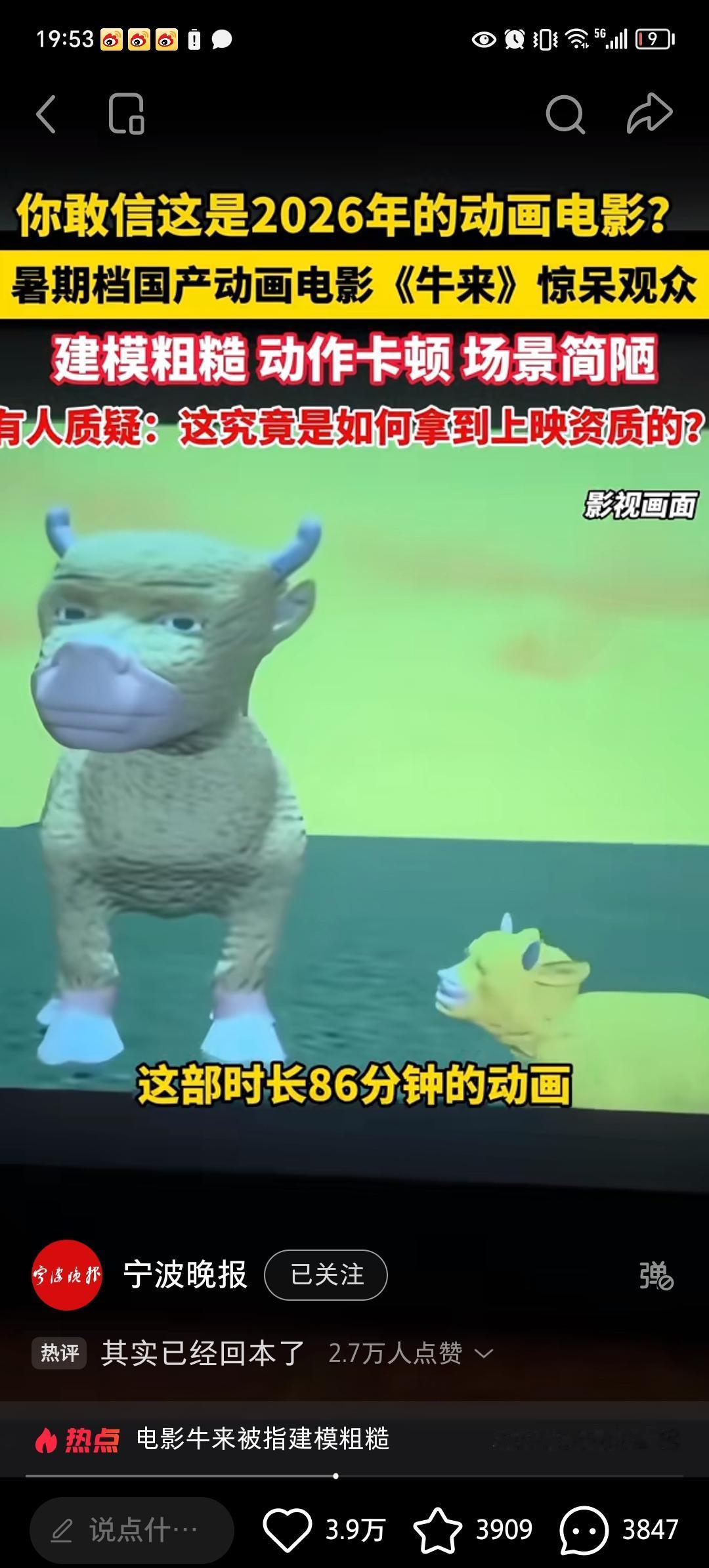 笑不活了！
本年度制作最粗糙的动画电影出来了，
《 美人鱼的夏天  》迎来强劲对