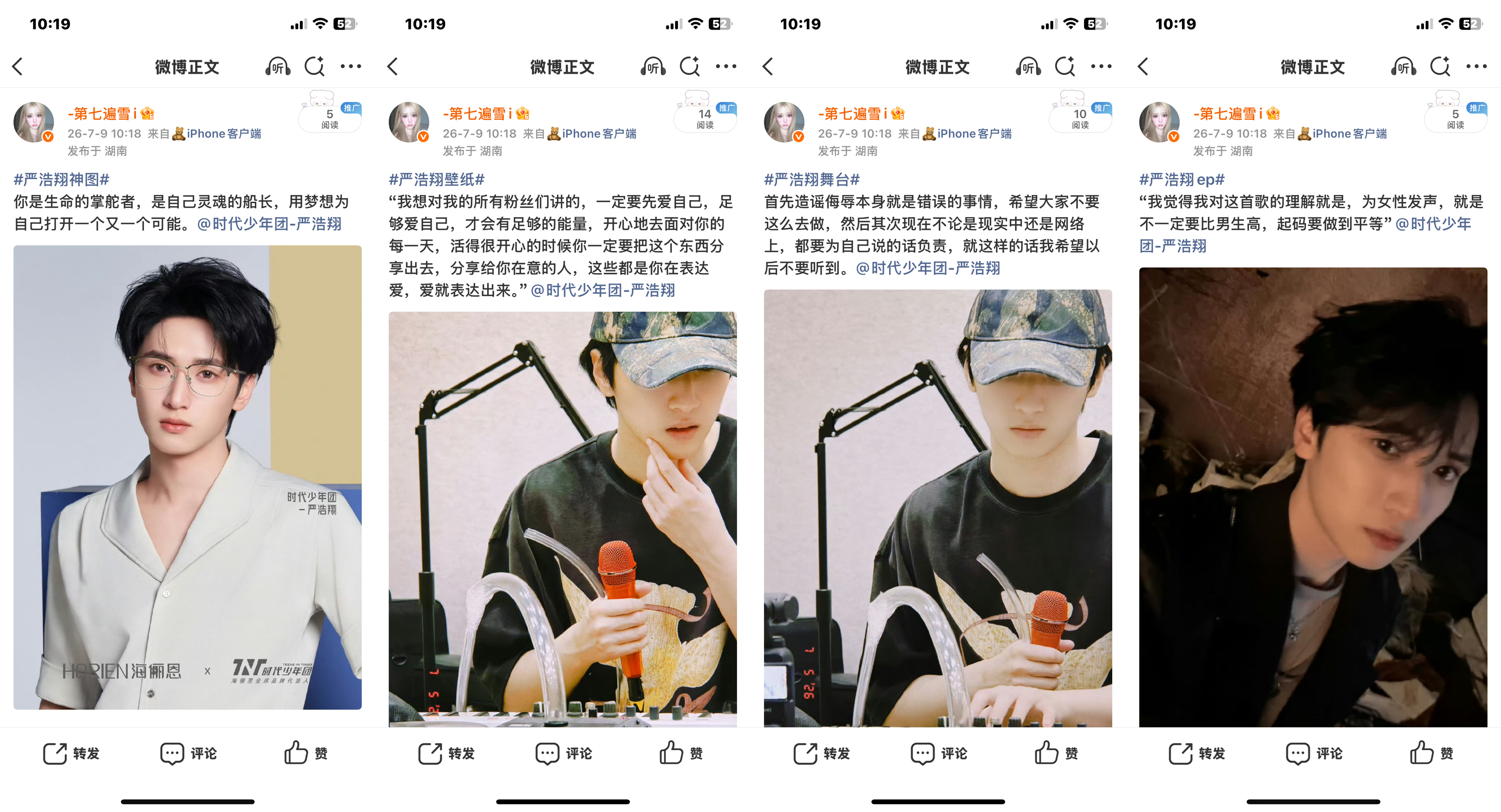 严浩翔的盐汽水基地yhx严浩翔 廿二共赴浩曦启序 7.9护浩计划  专栏 · ?