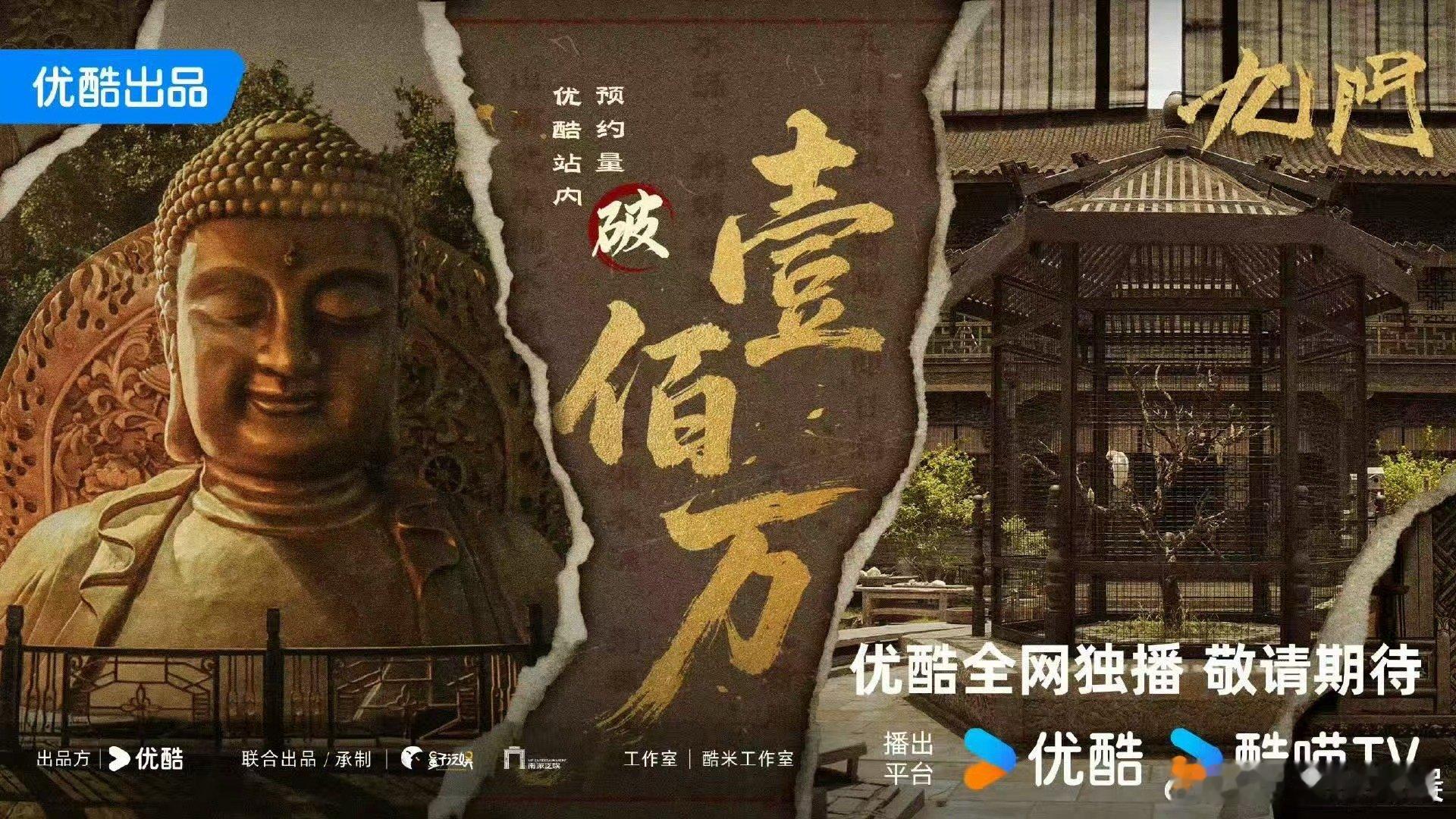 九门预约量破百万陈伟霆曾舜晞九门预约量破百万陈伟霆曾舜晞九门预约量破百万，期待九