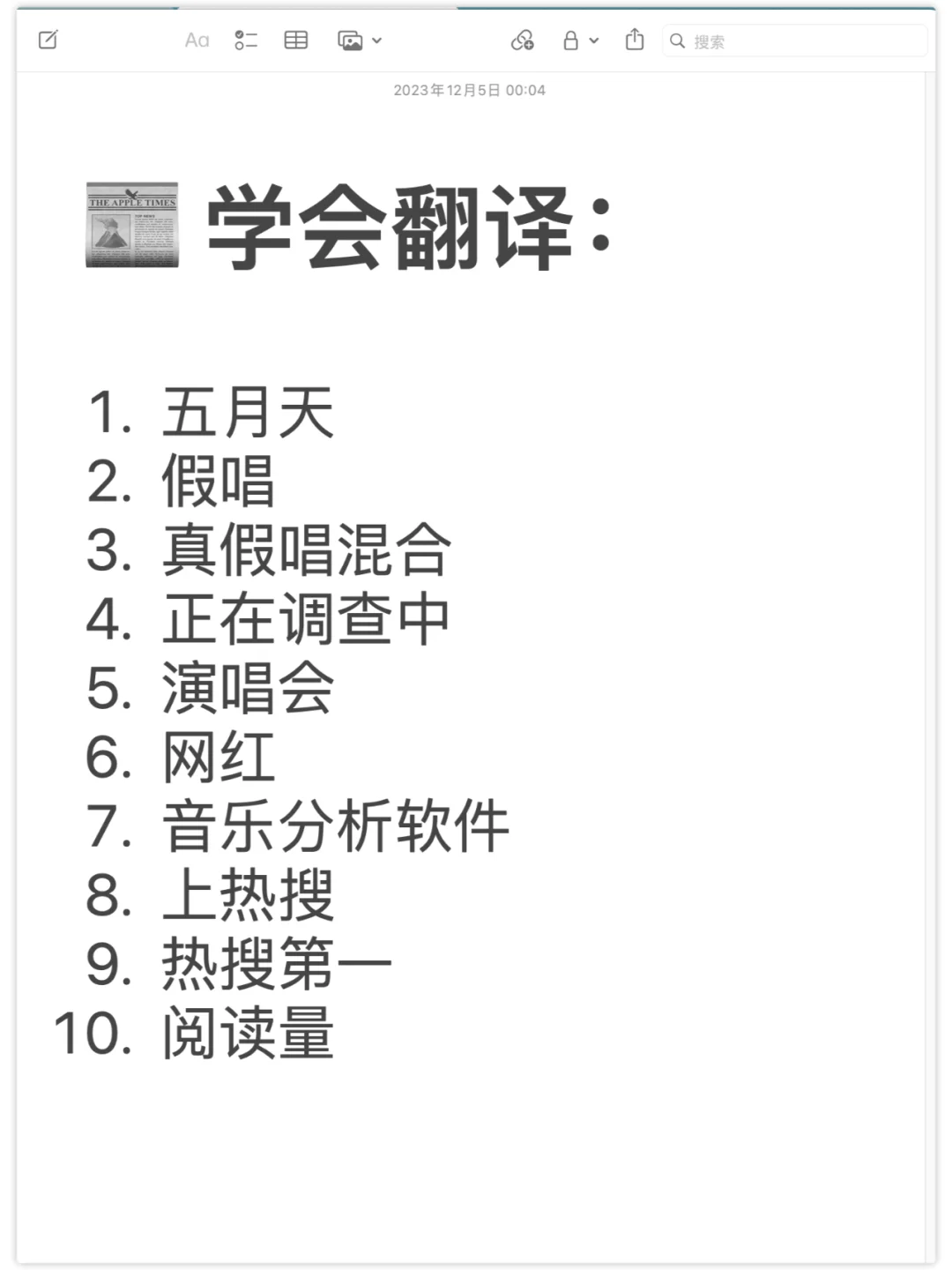 🔥 外刊如何报道五月天假唱风波？