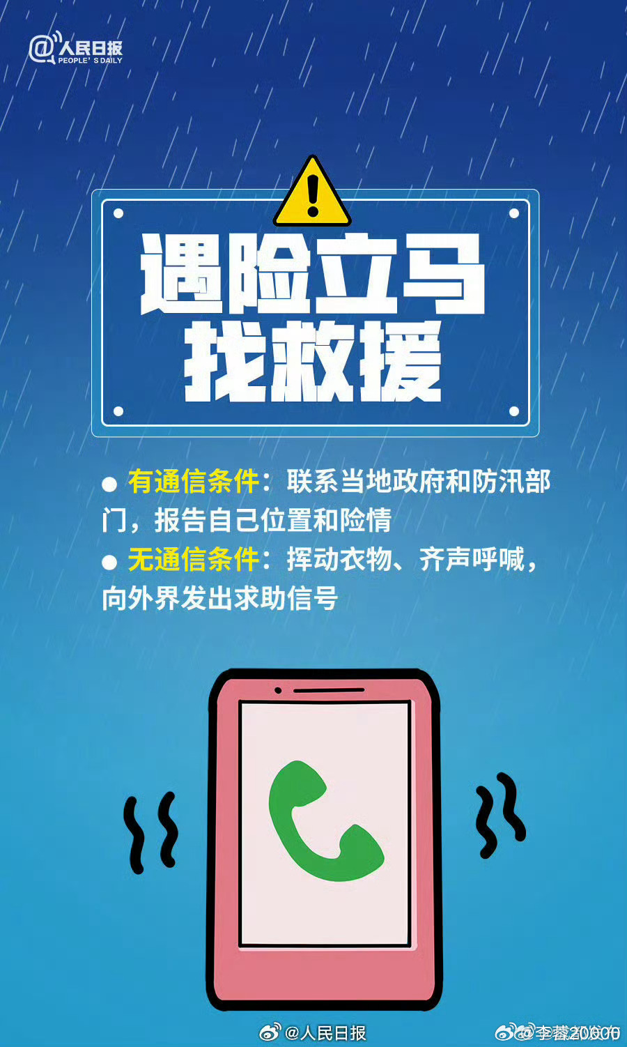 【转存！暴雨天避险安全提醒】成都雷雨暴雨阵性大风来了目前我市部分地方出现了强对流