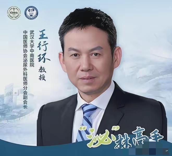 全网刷到王行环落马，我第一反应不是拍手叫好，而是后背发凉。治病救人的净地，硬生生