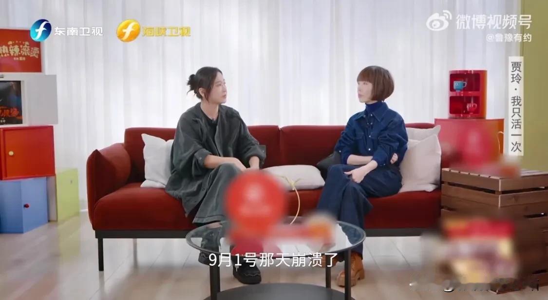 贾玲：“从2023年1月3日开始减肥，2023年9月1号那天，是我整个周期唯一崩