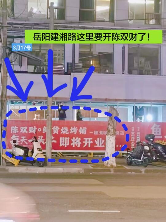 岳阳原来要有这家店了啊啊啊啊啊！