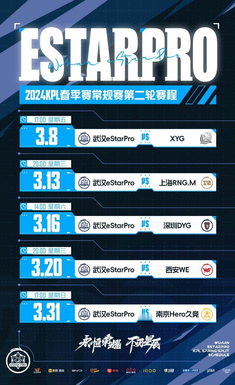 [哆啦A梦害怕][哆啦A梦害怕]3月20号是KPL的情人节吗？#eStarPro