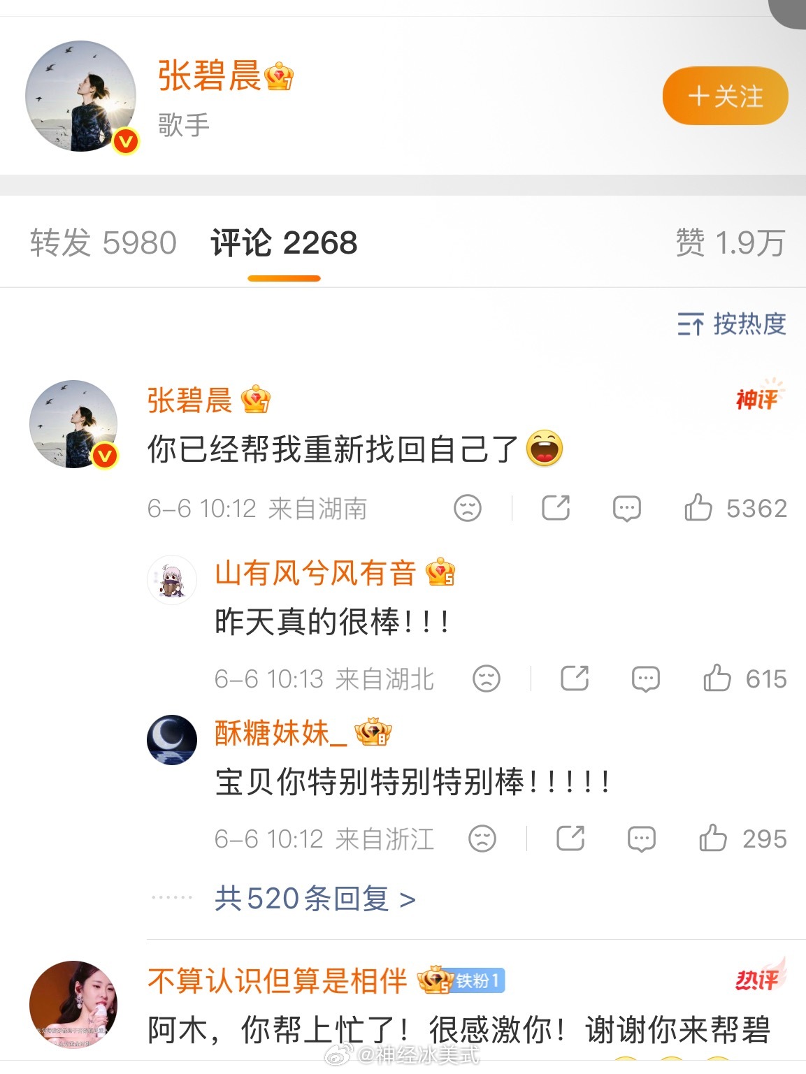 所以这是他昨天黑脸的原因吗？意思是他昨天有失误？我怎么没看明白？海来阿木向张碧晨