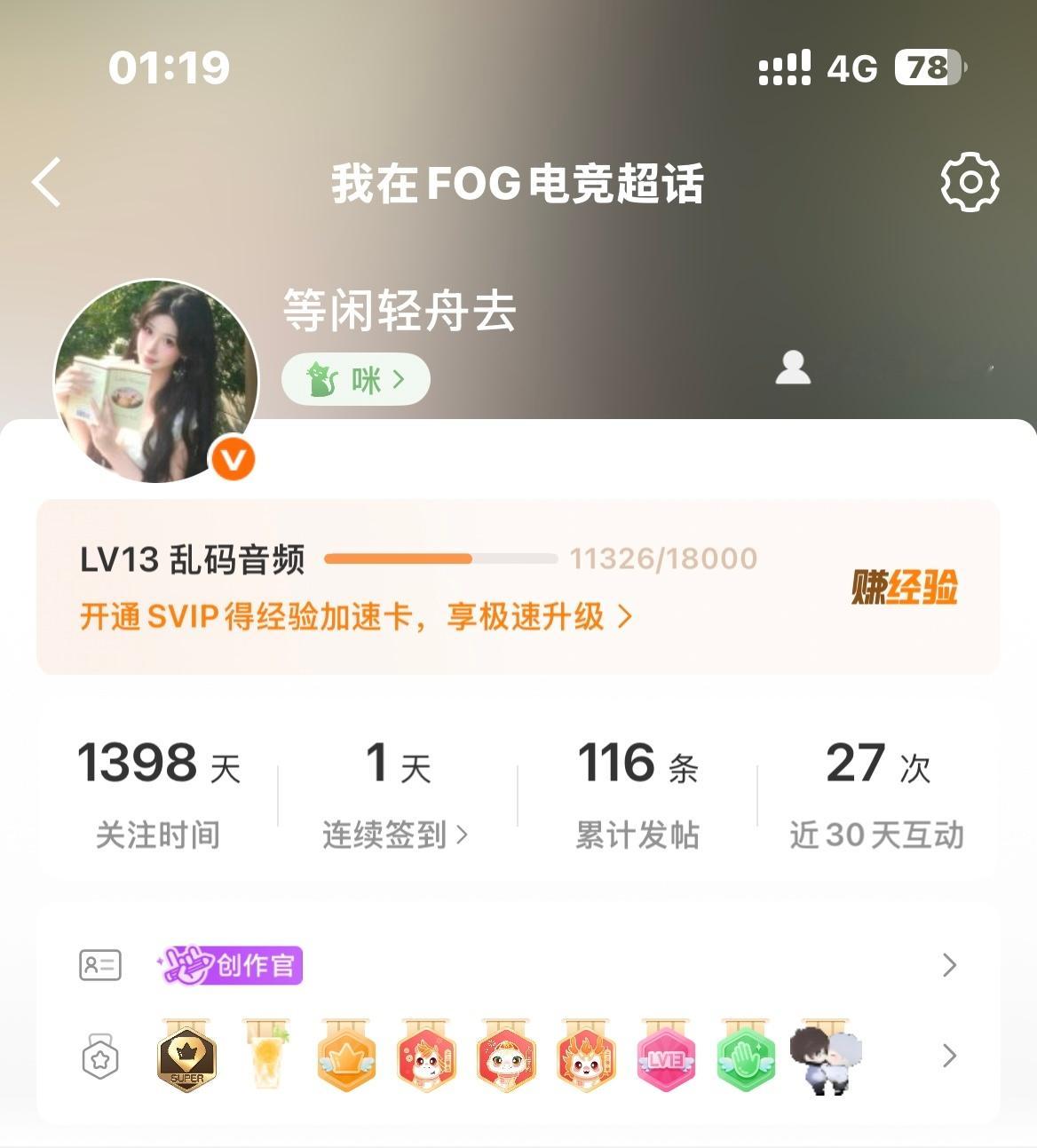 我的一千多天签到…… 