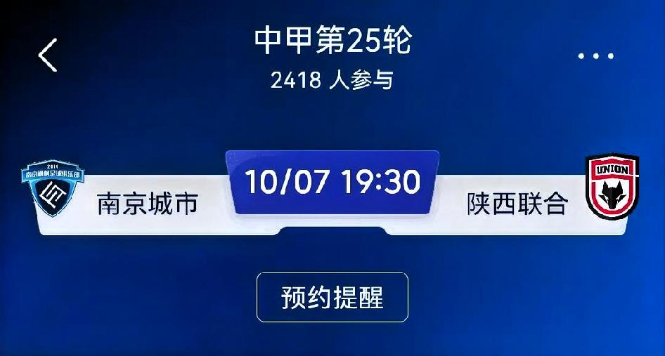 赛前预测：南京城市 VS 陕西联合（中甲第25轮）
 
陕西联合取胜路径
 
陕