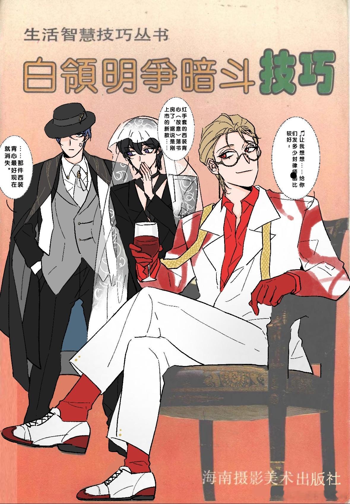 夜幕之下游戏  【描改】家族内部明争暗斗小技巧暑期特别绘夏日游趣狂欢季