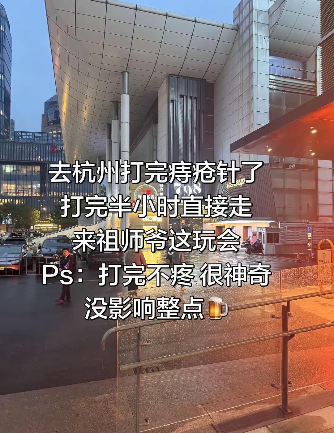城市 城市夜景live dou来这座城 杭州痔疮针