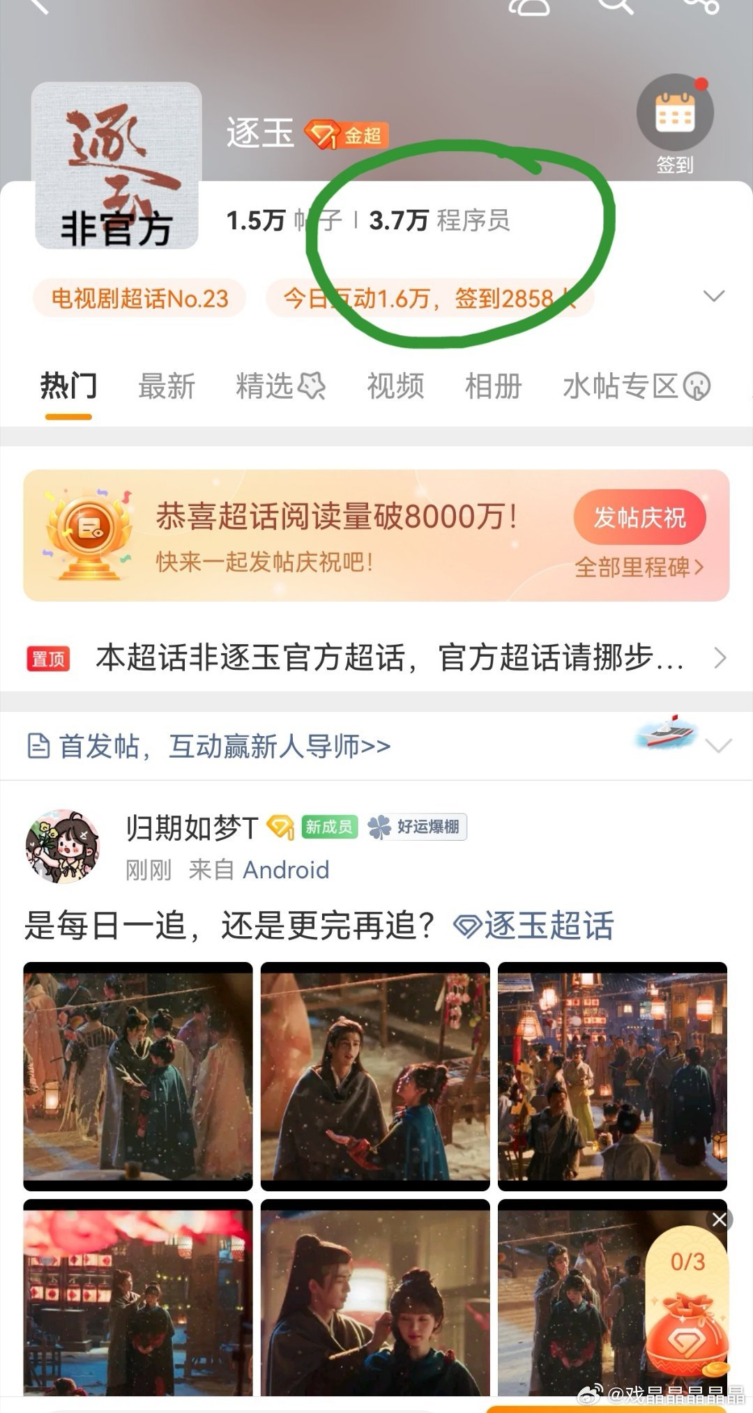 逐玉云合历史第六逐玉剧粉叫“程序员”，人家早就明示了不需要观众。 