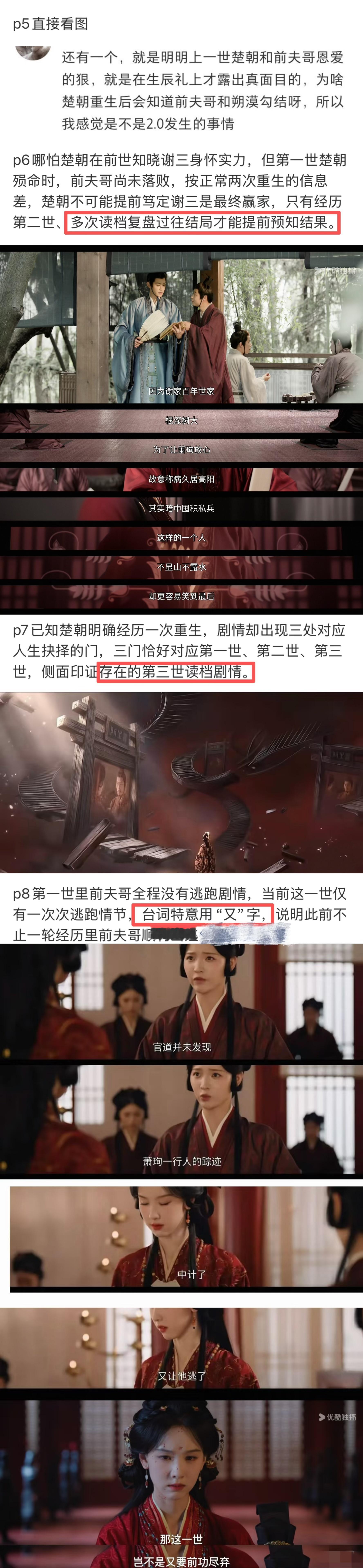 翘楚女主重生了不止一次 已知1.0是楚朝重生前；2.0楚朝重生后；那么这个3.0