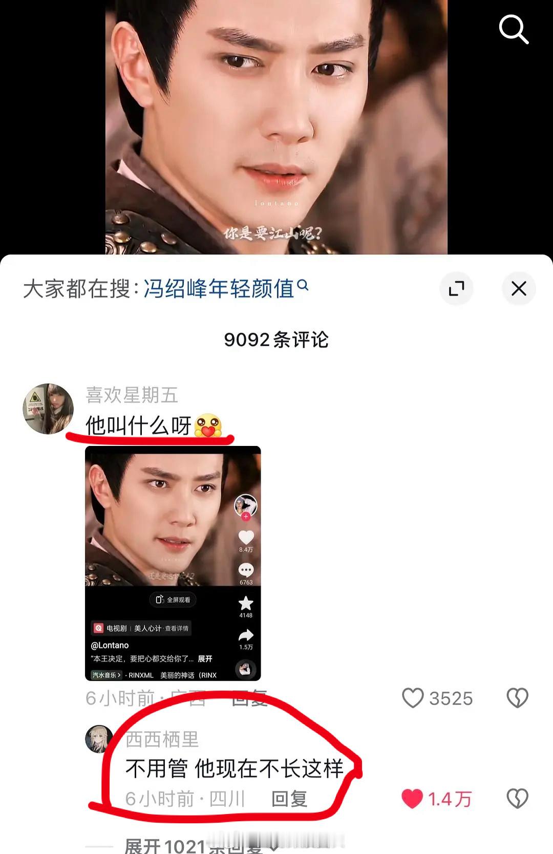 太心酸了，想当年，《宫》大爆，他还是男主角。 