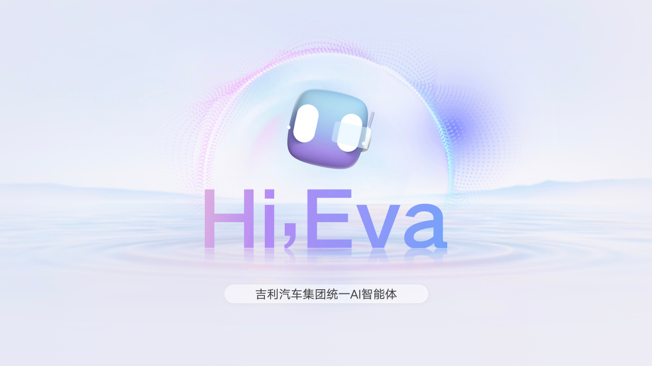 今天吉利发布行业首个真AI座舱算是精准戳中了智能出行的核心需求。Flyme Au