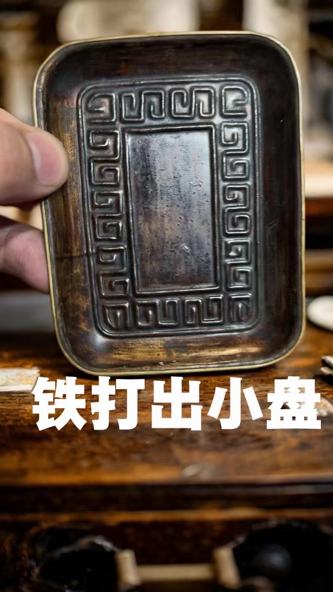 ✨边缘精工镶嵌铜轮边，铜铁双色对比雅致，包浆温润，手感和品相都耐看。一套五客齐全