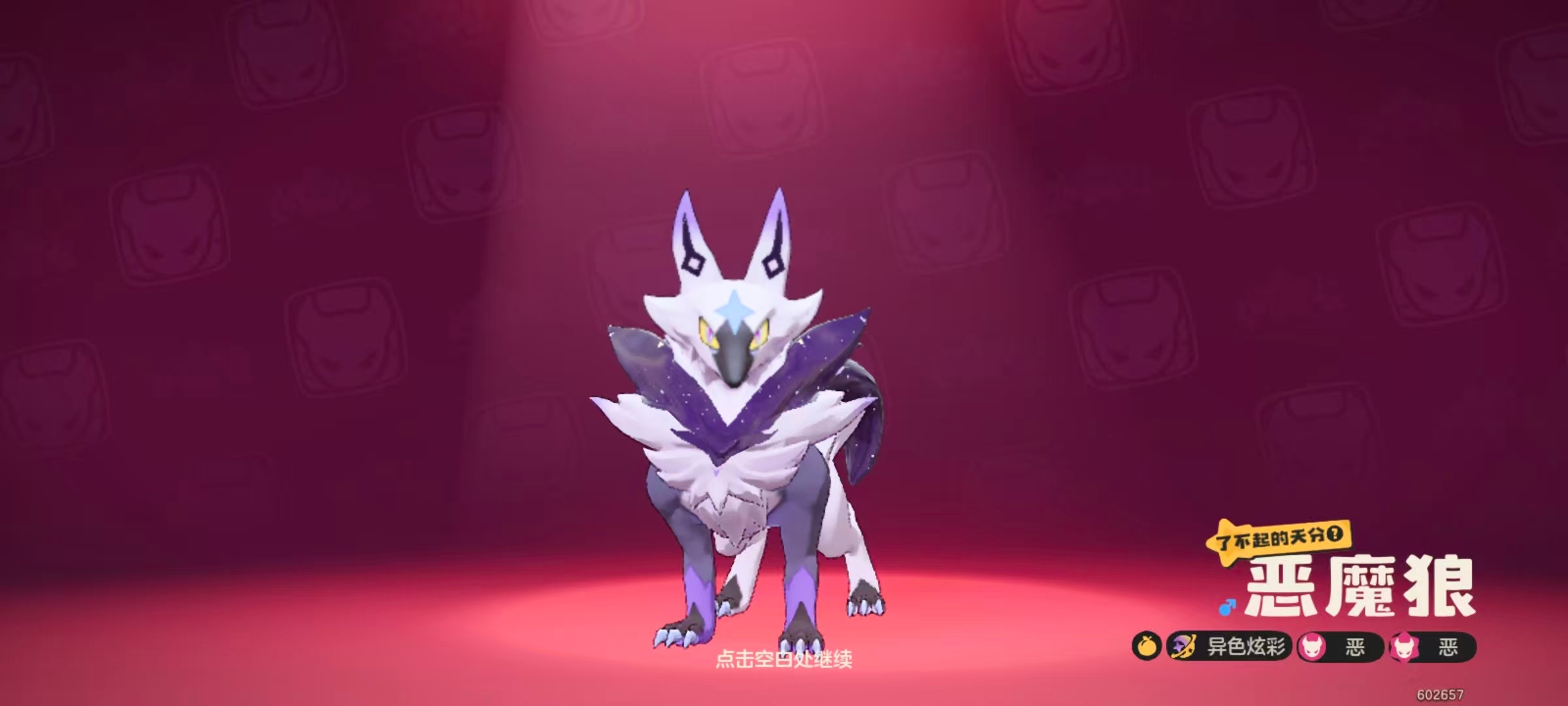 洛克王国世界第一只炫彩沉浸式抓精灵中——炫彩精灵我来啦！大家的第一只精灵都是什么