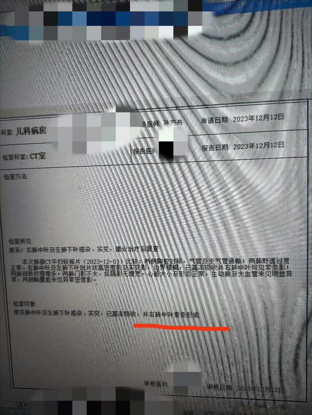 本院收治9岁儿童支原体肺炎，治疗十天后，右肺中叶炎症实变处形成条索样影，考虑炎症