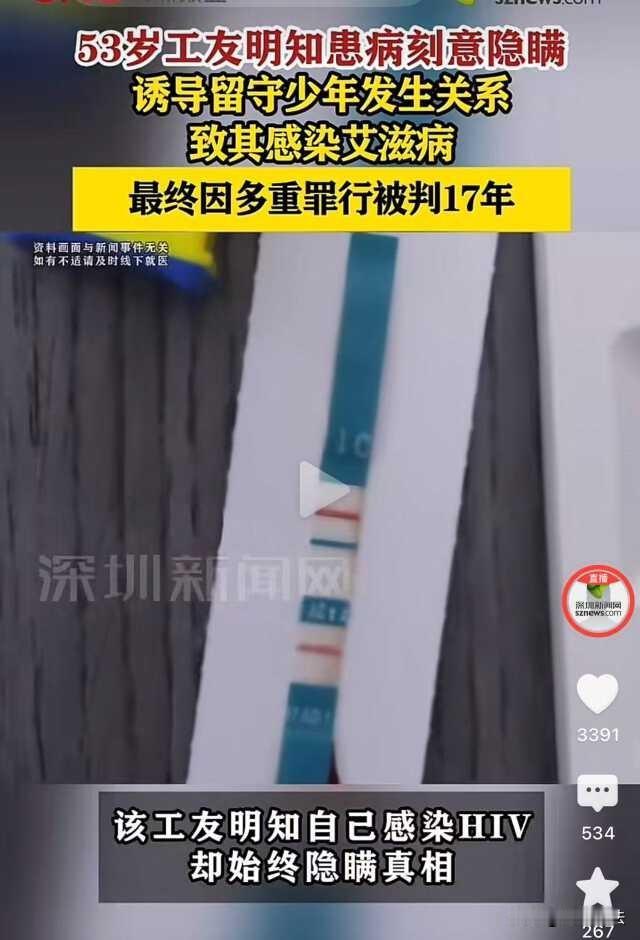 浙江，53岁建筑工地大叔，竟然诱骗16岁留守少年，不仅发生了关系，最可恶的是，他
