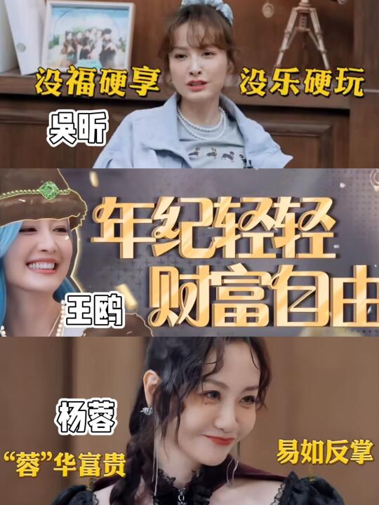 我承认我酸了😭这三位女生的人设也太爽了吧