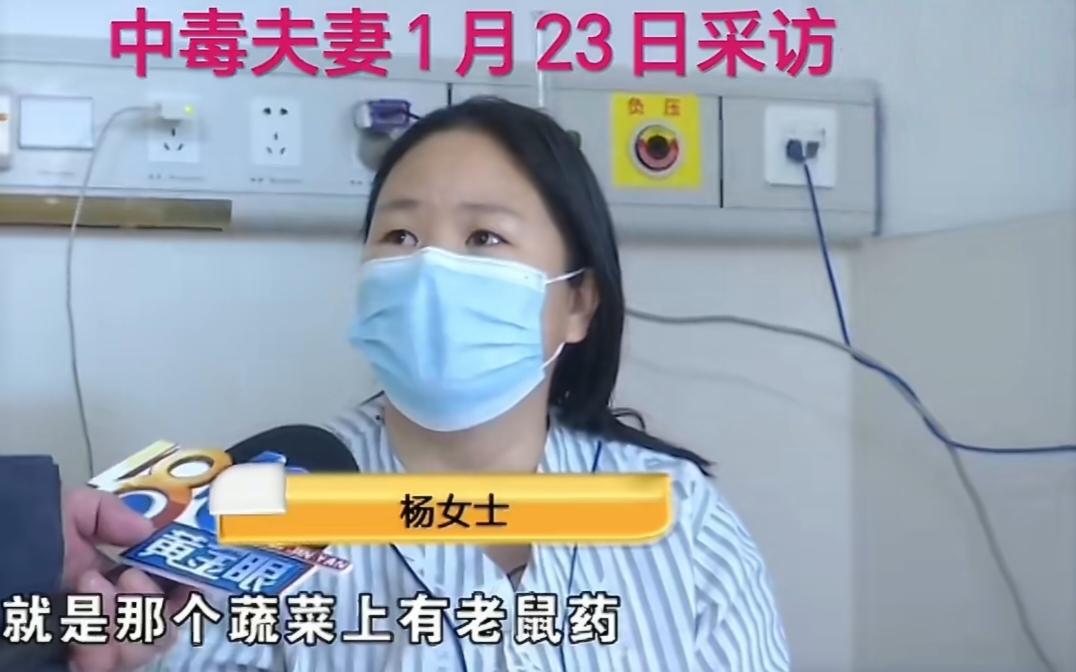 网购娃娃菜中毒竟是夫妻自导自演，为骗赔偿给自己下毒，目前两人均被刑拘。
 
这剧