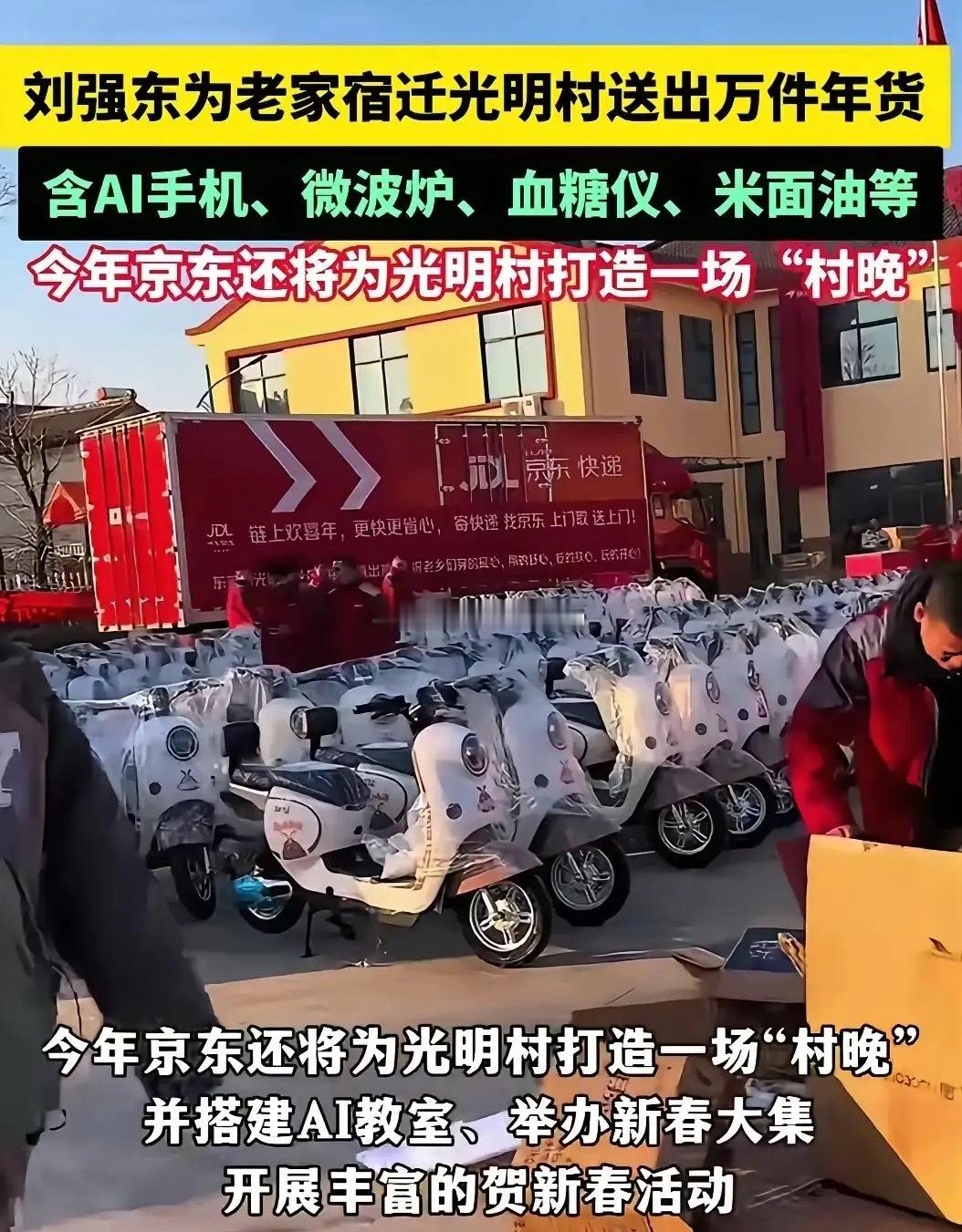 宿迁“大强子”又发年货了！当年全村凑齐的500块钱和76个鸡蛋让大强子北上求学，