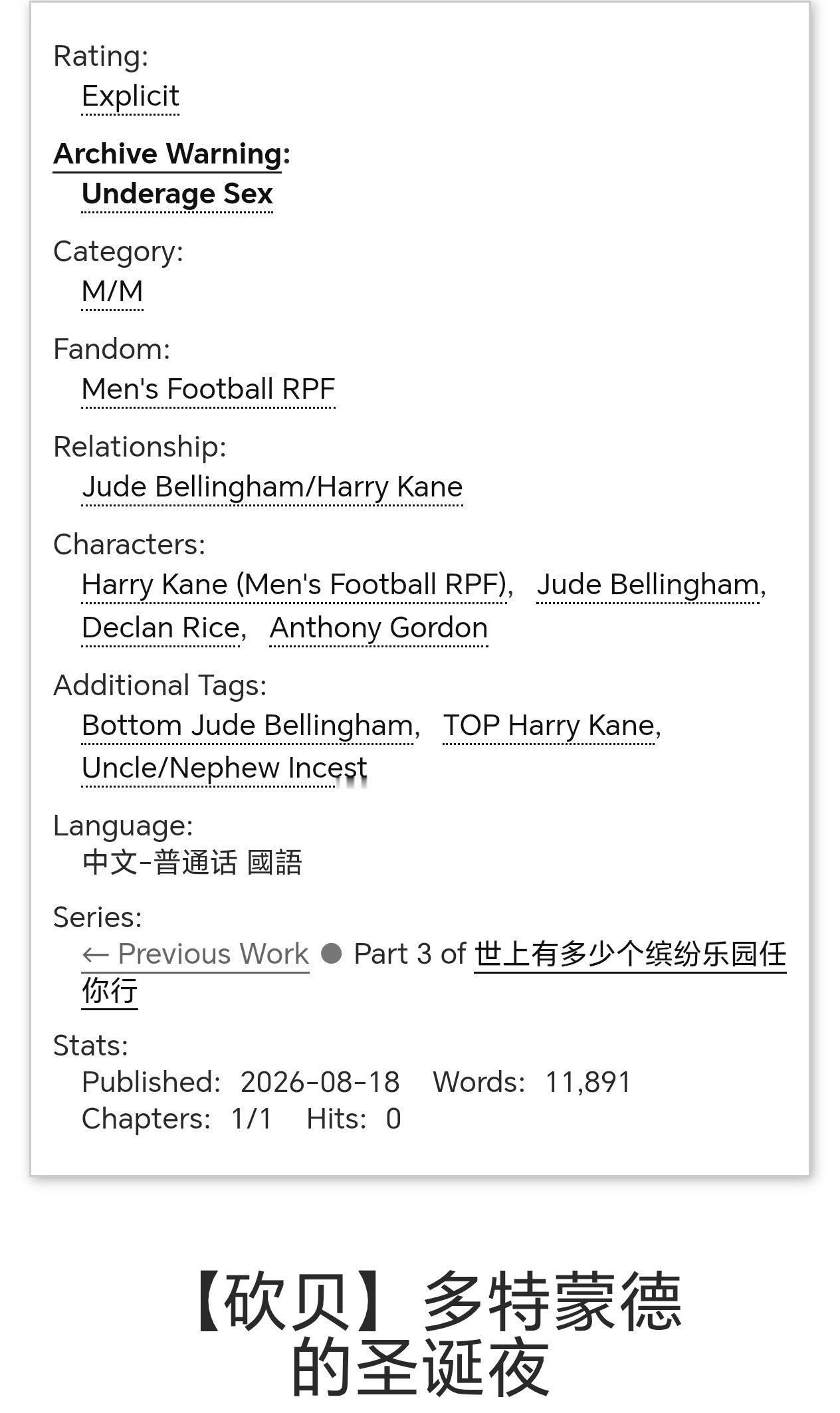 13419【🍬】请吃一口提前放送的砍贝七夕饭，是叔侄au🤲🏻 