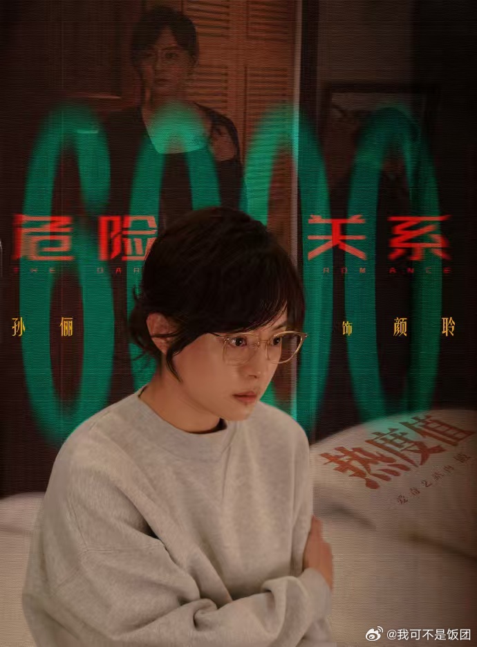 孙俪演的生理厌恶太真实了孙俪演出创伤后的躯体化反应看完彻底被孙俪的演技折服，没有