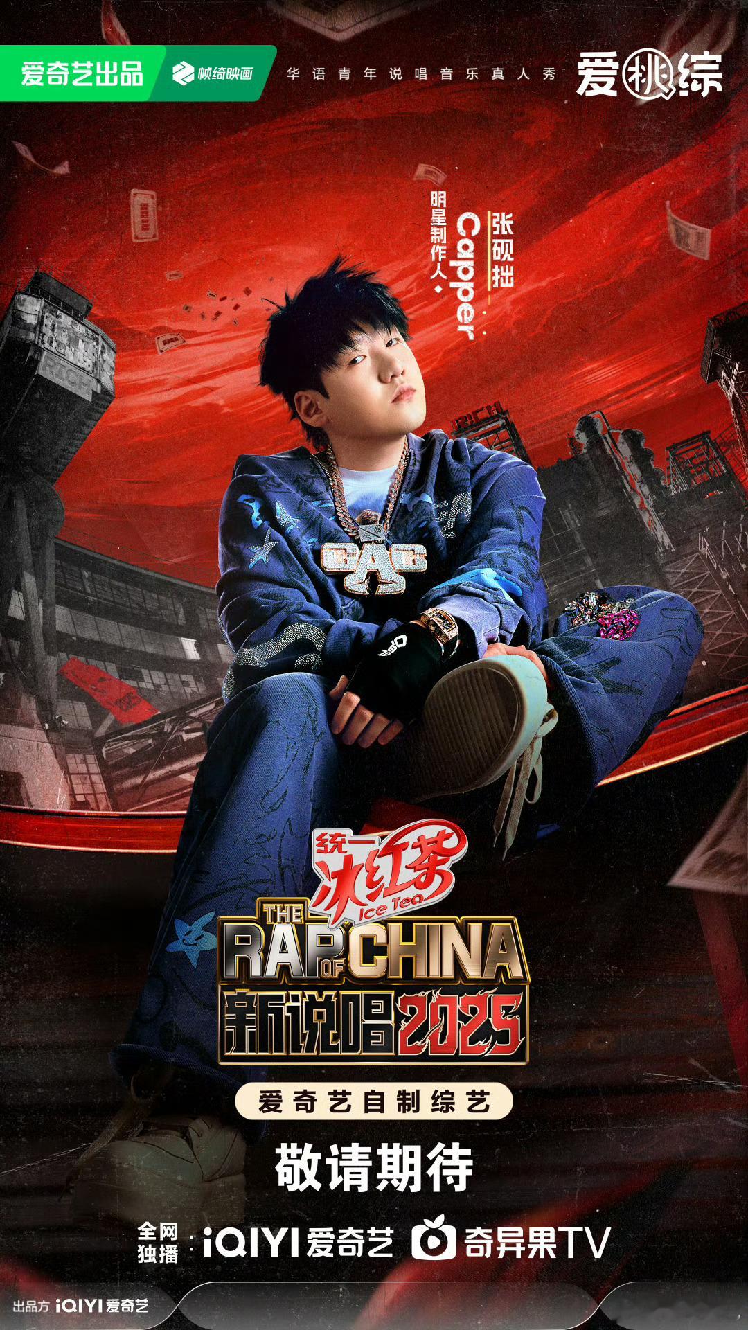 这28秒也太是Capper风格了Capper一开口内味就对了，太有态度和个性了?