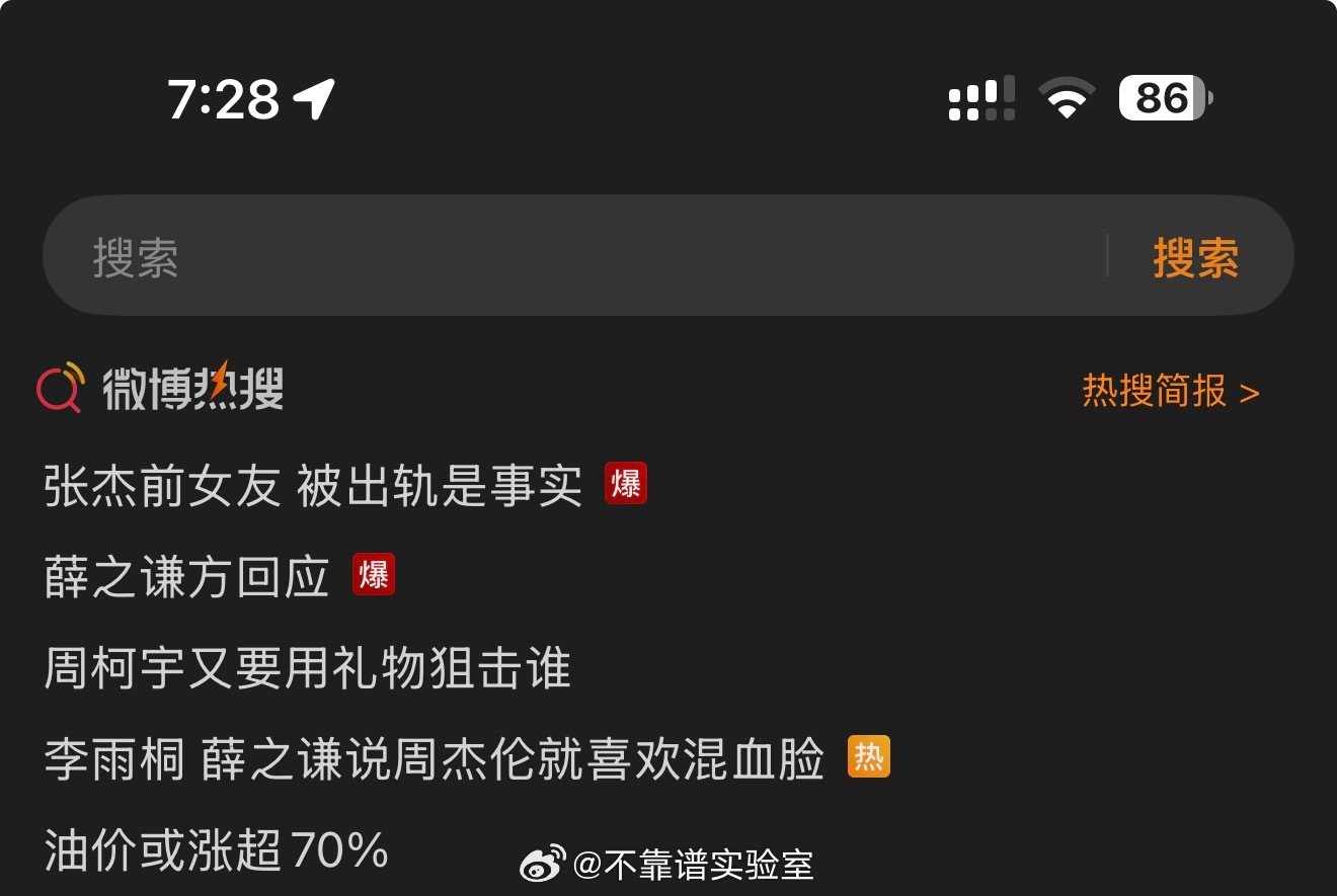 天啊，微博热搜说油价要涨了呢还记得头几年小明星出来写道歉文的时候都要假模假式地加