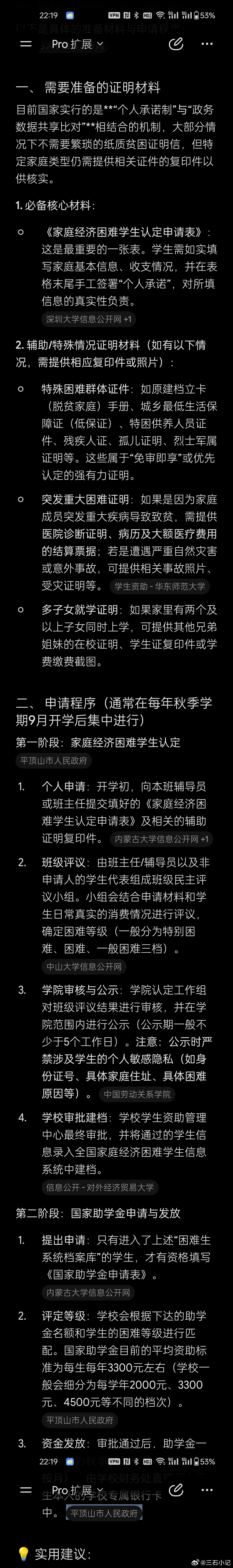 20多年前我上大学的时候，贫困生的认定就是一个大坑。当时广东福建有一些同学申请贫