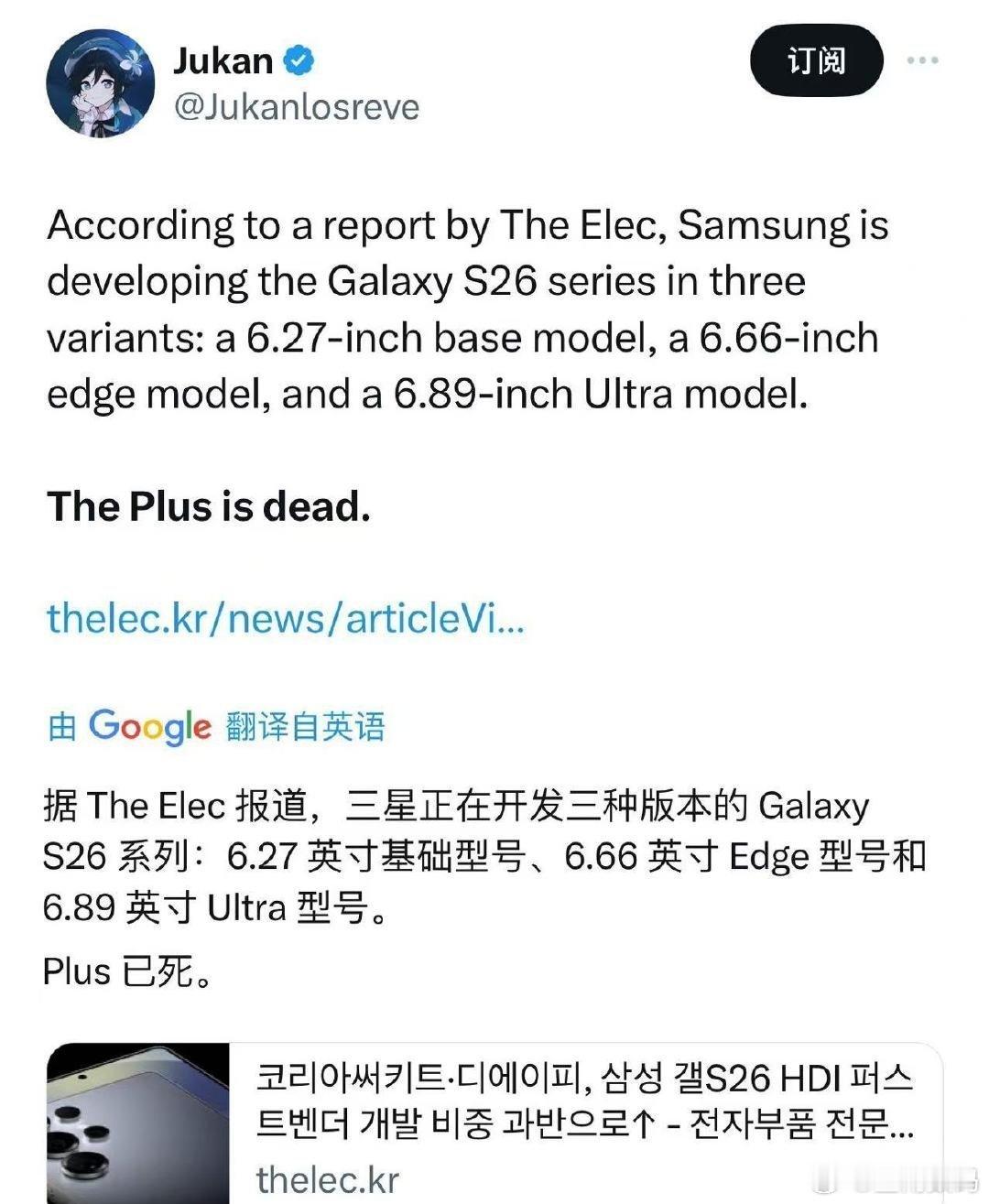 韩媒 The Elec 报道，三星 Galaxy S26 系列屏幕尺寸已定版，三
