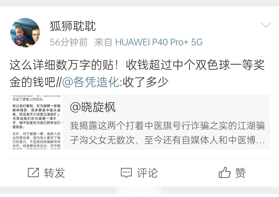 今天又跑出两个无耻职业中医黑沟污蔑我收米！这些沟瀚贱收了💰 什么混账话都能说得